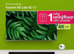 Միայն UCOM-ում. հեռուստացույցներ 10% զեղչով +1 ամիս անվճար  UMIX փաթեթ + 4K ալիք