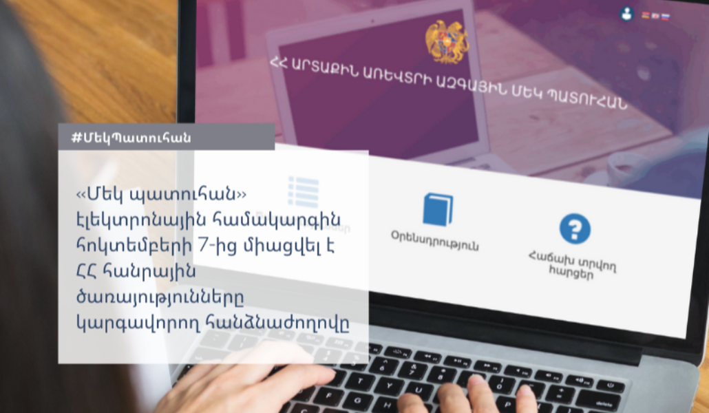 ՄեկՊատուհան