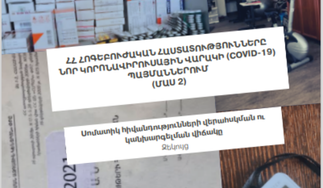 սոմատիկ