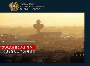 Տաշքենդ քաղաքի իրավապահների կողմից հետախուզվողը հայտնաբերվեց «Զվարթնոց» օդանավակայանում