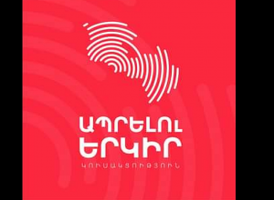 «Ապրելու երկիր» կուսակցության հայտարարությունը
