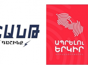 «Շանթ Դաշինք» ազգայնական և «Ապրելու երկիր» կուսակցությունները հայտարարություն են արել