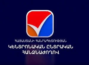 Որոշ ընտրատեղամասերում կանցկացվի վերահաշվարկ