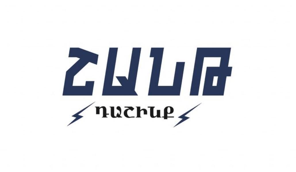շանթ