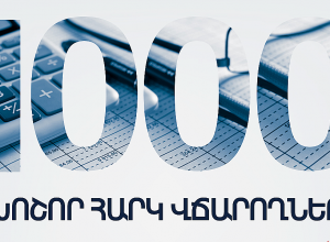 Газпром - крупнейший налогоплательщик