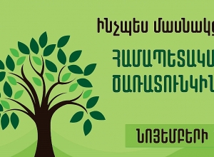 Կիրականացվի համապետական ծառատունկ՝ այս անգամ նոր ձևաչափով