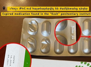 «Կոշ» ՔԿՀ-ում դատապարտյալին տրվել է ժամկետանց դեղորայք, հայտնաբերել ենք մեծ քանակի ժամկետանց դեղեր․ ՄԻՊ