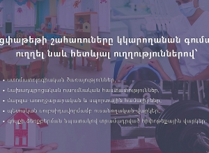 Լայնածավալ փոփոխություններ՝ սոցփաթեթի հատկացման կարգում