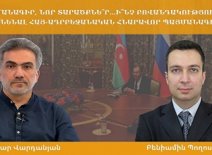 Նոր պայմանագիր, նոր տարածքնե՞ր. Ի՞նչ բովանդակություն կարող է ունենալ հնարավոր պայմանագիրը. ՈՒՂԻՂ