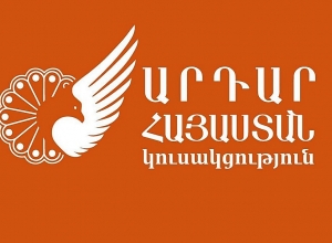 «Արդար Հայաստան» կուսակցությունը ՀՀ իշխանություններից պահանջում է հստակեցնել ՀՀ դիրքորոշումները