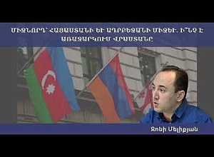 Посредник между Арменией и Азербайджаном: Что предлагает Грузия?