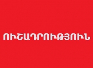 Հնարավոր են զանգեր և նամակներ կասկածելի համարներից ու օգտահաշիվներից․ կանխարգելիչ հայտարարություն