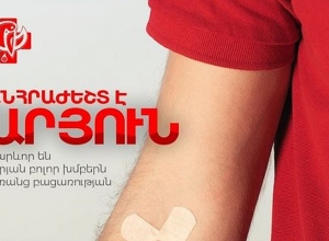 Անհրաժեշտ են արյան դոնորներ. Յոլյանի անվան արյունաբանական կենտրոն