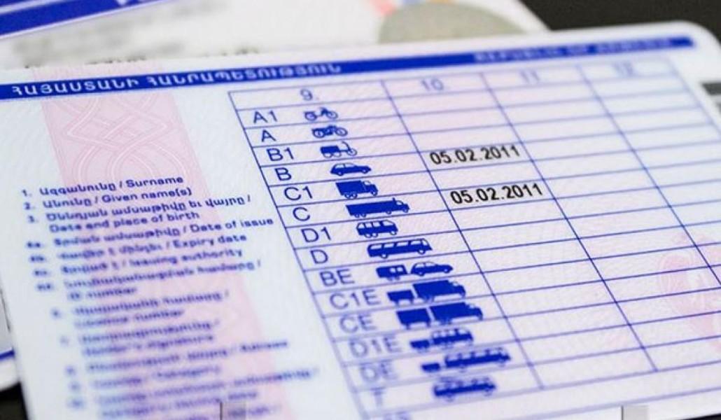 Վարորդական վկայական