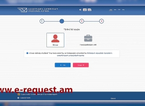 ՃՈ դիմումները կընդունվեն e-request.am կայքի միջոցով
