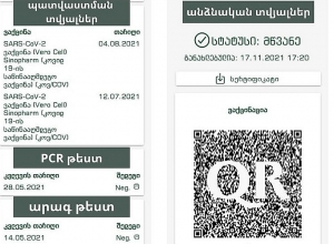 Վրաստանում COVID 19-ից բուժվելուց հետո քաղաքացին կունենա կանաչ կարգավիճակ