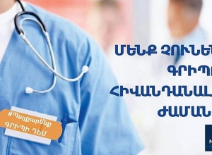 Հայաստանում հայտնաբերվել են գրիպի Ա տեսակի H3N2 ենթատեսակի վիրուսի հարուցիչներ