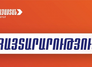 «Հայաստան» դաշինքը կասեցնում է իր մասնակցությունը բոլոր միջազգային կազմակերպություններին․ հայտարարություն