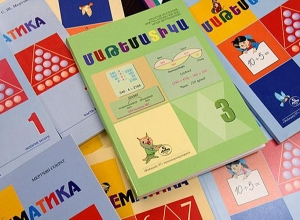 Հաստատվել է ուսումնական հաստատությունները դասագրքերով ապահովելու կարգը