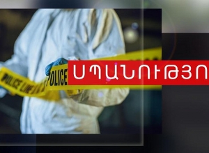 77-ամյա կնոջը սպանել էր որդին. Կապանի ոստիկանների բացահայտումը