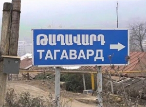 Թաղավարդի բնակիչները զրկված են հարազատների գերեզմանին այցելելու հնարավորությունից