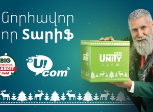 UCOM-ը մասնակցում է «Big Christmas Market» ամենամեծ տոնավաճառ-ցուցահանդեսին