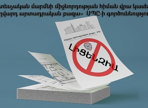 Կոնստրուկտիվ խախտումներ․ «Եղվարդ արտադրական բազա» ՍՊԸ-ի գործունեությունը կասեցվել է