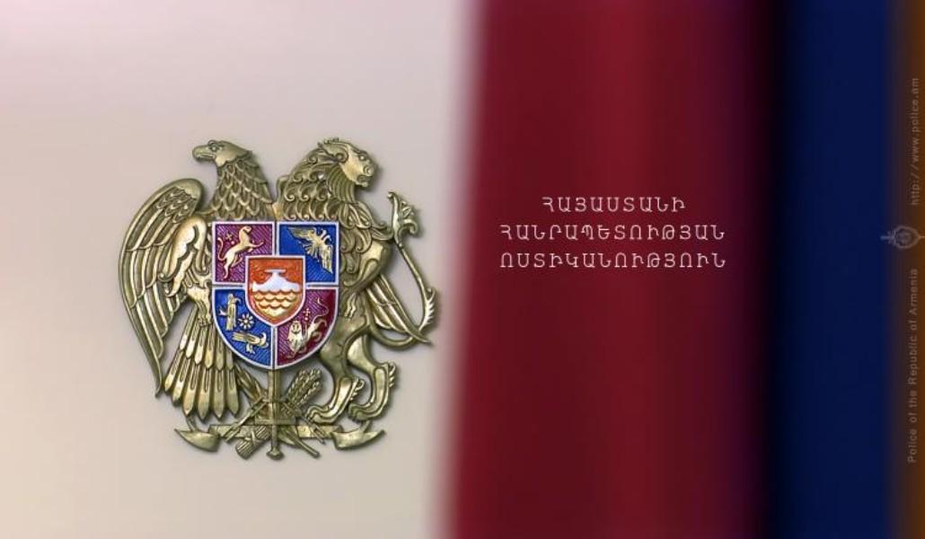 Ոստիկանություն