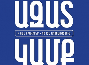 Դեմ ենք քաղաքացիներին պատվաստվածների և չպատվաստվածների բաժանելու քաղաքականությանը․ «Ազատ կամք»