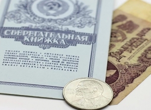 Խորհրդային բանկում ներդրված ավանդների փոխհատուցումը կշարունակվի