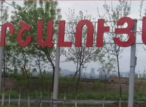 Ինչու՞ է փակվում գեներալ Մանվելի հայրենի գյուղի՝ Արշալույսի արվեստի դպրոցը