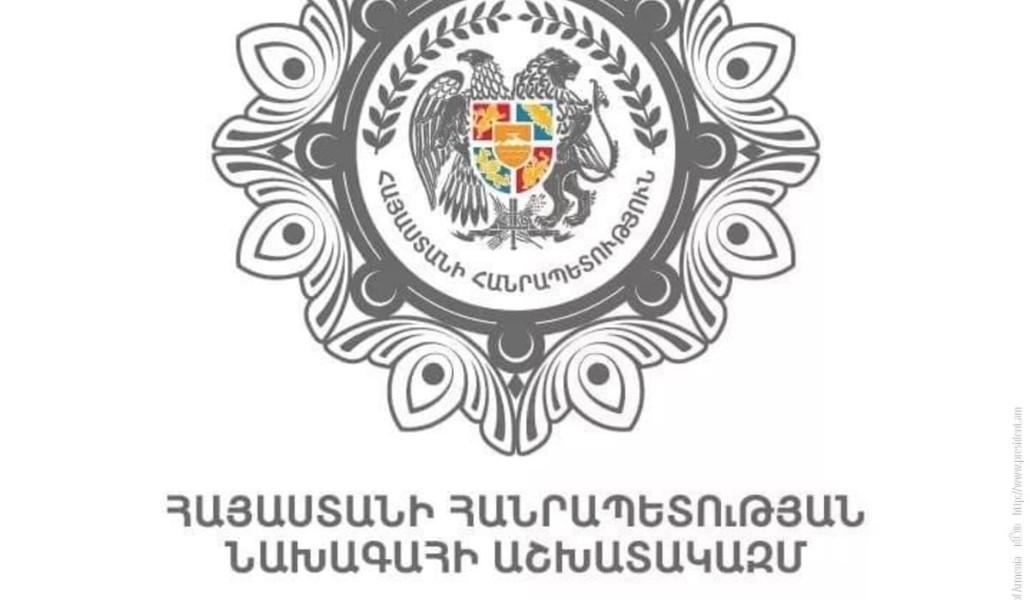 Նախագահի աշխատակազմ