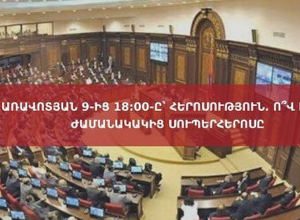 Առավոտյան 9-ից 18:00-ը՝ հերոսություն. ո՞վ է հայ ժամանակակից սուպերհերոսը. ՈՒՂԻՂ