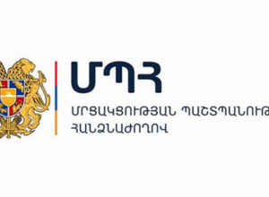 ՄՊՀ-ն ուսումնասիրություն է իրականացրել թռչնամսի, ախտորոշիչ ծառայությունների, դեղերի, կաթի առևտրային ցանցերի ոլորտներում