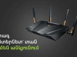 UNITY TARIFF + SUPER WI-FI 6: UCOM OFFERS HIGH SPEED INTERNET IN EVERY CORNER YOUR HOME