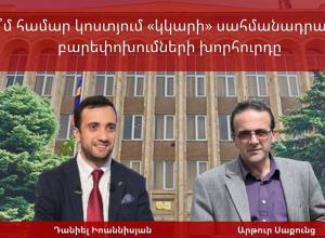 Для кого Совет конституционных реформ будет «шить» костюм?