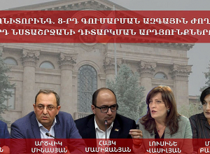 ԱԺ մոնիտորինգ. 8-րդ գումարման Ազգային ժողովի 2-րդ նստաշրջանի դիտարկման արդյունքները. ՈՒՂԻՂ