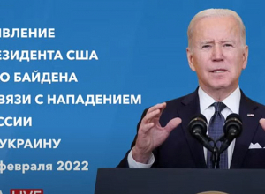 Պուտինն ագրեսոր է. Բայդեն