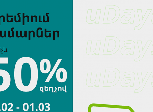 Premium phone numbers at up to 50% discount. «UDAYS» at UCOM are ongoing
