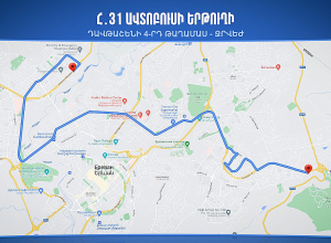 Մարտի 1֊ից նոր ավտոբուսներ երկու երթուղիներում