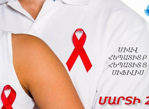 Մի՛ գուշակիր, արի՛ հետազոտվելու