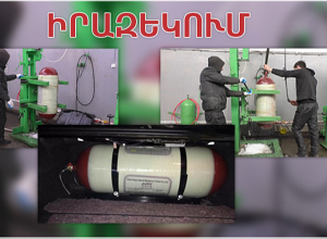 Գազաբալոնային համակարգերի վկայագրման ժամկետը փետրվարի 15-ից երկարաձգվել  է մինչև օգոստոսի 1-ը