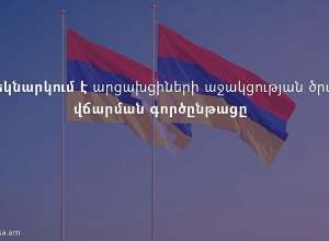 Մեկնարկում է տեղահանված արցախցիների աջակցության ծրագրի վճարման գործընթացը