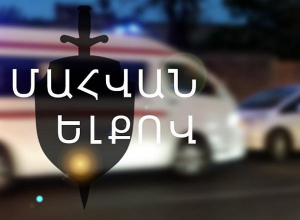 Մեքենան ընկել է գետը. 22-ամյա վարորդը մահացել է