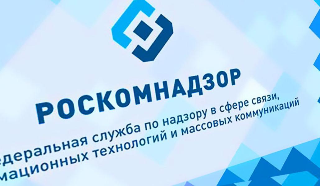 1437477208_roskom4-pic_32ratio_900x600-900x600-18735