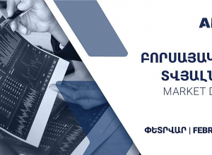 Բաժնետոմսերի առևտրի ծավալը նախորդ տարվա համեմատ բազմապատիկ աճել է․ AMX