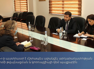 ՄԱԿ-ը պատրաստ է մշտապես աջակցել արդարադատության ոլորտի թվայնացման և կոռուպցիայի դեմ պայքարի ոլորտներում
