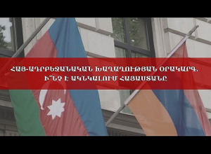 Татевик Айрапетян об армяно-азербайджанской мирной повестке и об ожиданиях Армении: ПРЯМОЙ ЭФИР