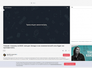 Մոսկվա-Մինսկ-Երևան-Բիշքեկ - Նուր-Սուլթան տեսակամուրջ․ ՈՒՂԻՂ