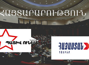 «Հայաստան» եւ «Պատիվ ունեմ» խմբակցությունների համատեղ հայտարարությունը